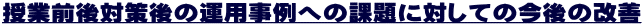 ^pQ̑΍{̉^pȂѕ]ƍ̉P_