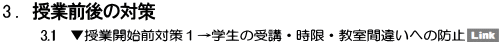 swv̎ƊJnOɂuEEԈႢւ̑΍ցt