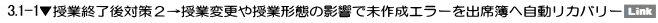 sEwv̎ƏIɂG[f[^̑΍ցt